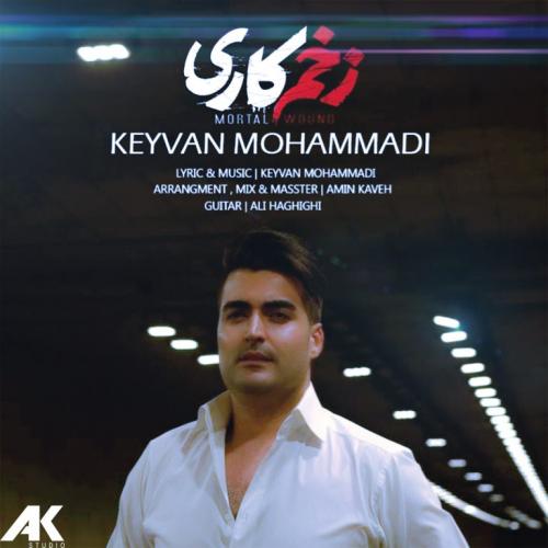کیوان محمدی زخم کاری